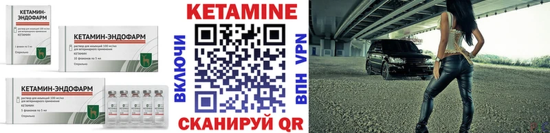 КЕТАМИН ketamine  Цивильск 