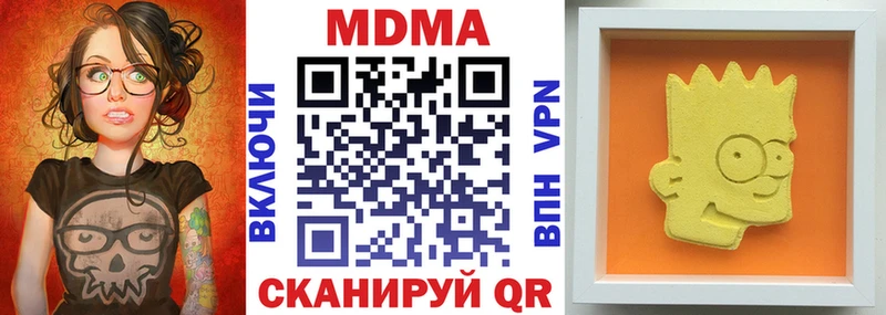 МДМА crystal  Цивильск 